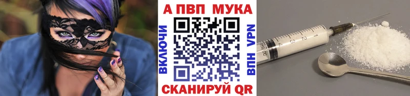 A-PVP VHQ  Купить где  Грязовец 