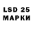 LSD-25 экстази кислота shevar douglas