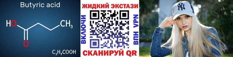 Купить закладки  Грязовец  Бутират GHB 