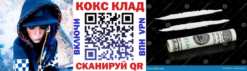 Купить где  Грязовец  КОКАИН 99% 
