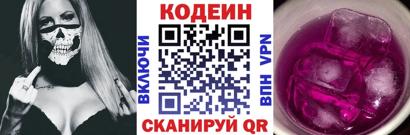 Кодеиновый сироп Lean напиток Lean (лин)  Купить где  Грязовец 