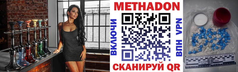 Метадон мёд  Купить закладки  Грязовец 